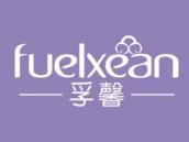 孚馨