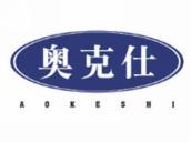 奥克仕