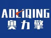奥力擎