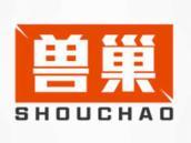 兽巢