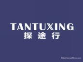 探途行