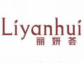 丽妍荟