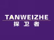 探卫者