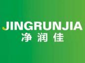 净润佳