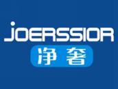 净奢