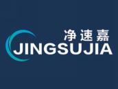 净速嘉