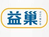 益巢