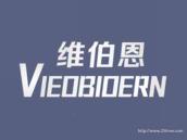 维伯恩
