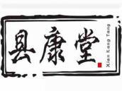 县康堂