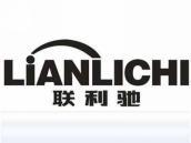联利驰