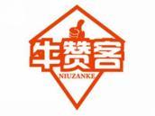 牛赞客