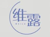 维露
