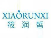 筱润皙