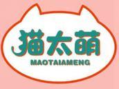 猫太萌