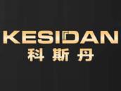 科斯丹