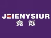 竞烁