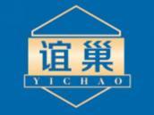 谊巢