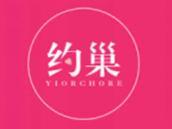 约巢