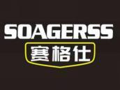 赛格仕