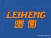 雷衡