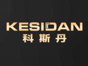科斯丹