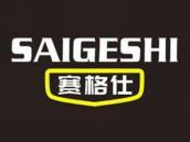 赛格仕