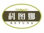 科图娜
