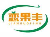 恋果丰