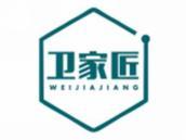 卫家匠