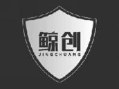 鲸创