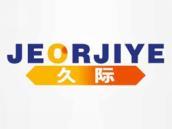 久际
