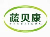 蔬贝康