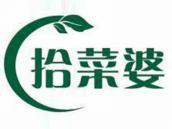 拾菜婆