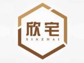 欣宅