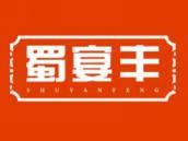 蜀宴丰