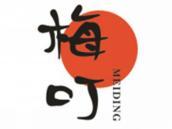 梅叮
