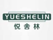 悦舍林
