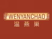 温燕巢