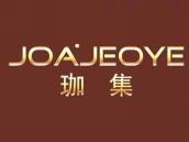 珈集