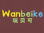 玩贝可