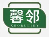 馨邻