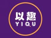 以趣