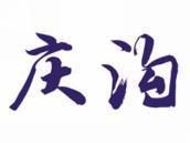 庆沟