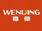 稳倾