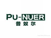 普奴尔