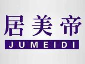 居美帝