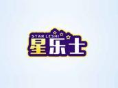 星乐士