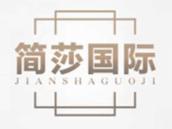 简莎国际