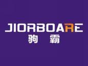 驹霸