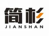简杉